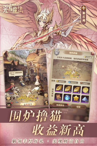 异世代光与魔法微信版