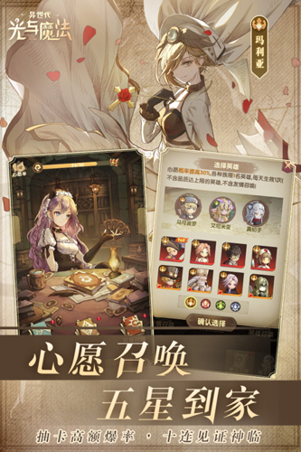 异世代光与魔法微信版