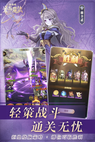 异世代光与魔法微信版