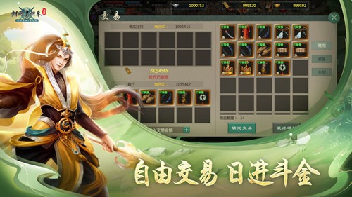剑网1：归来