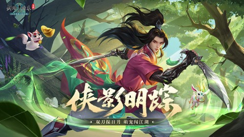 剑网1：归来