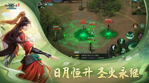 剑网1：归来
