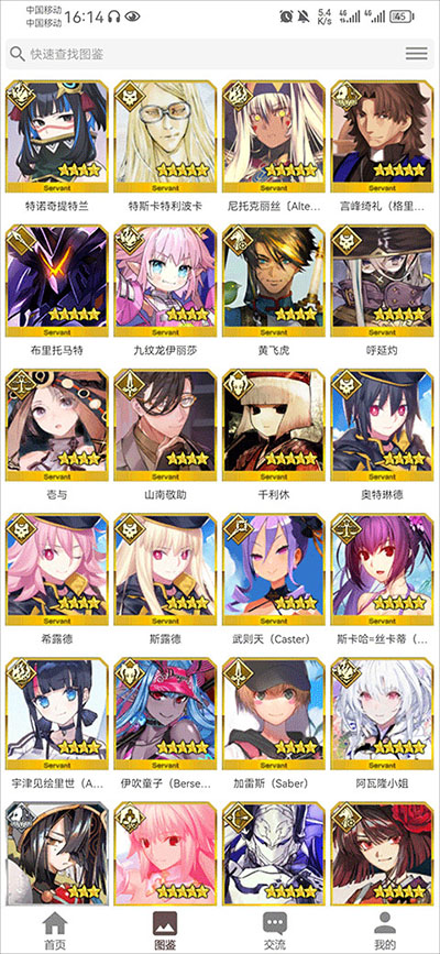 fgowiki怎么看英灵图鉴教程