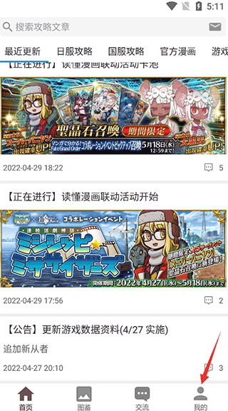 fgowiki怎么怎么模拟抽卡教程