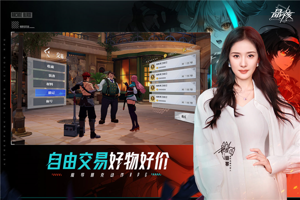 晶核coa手游官方版