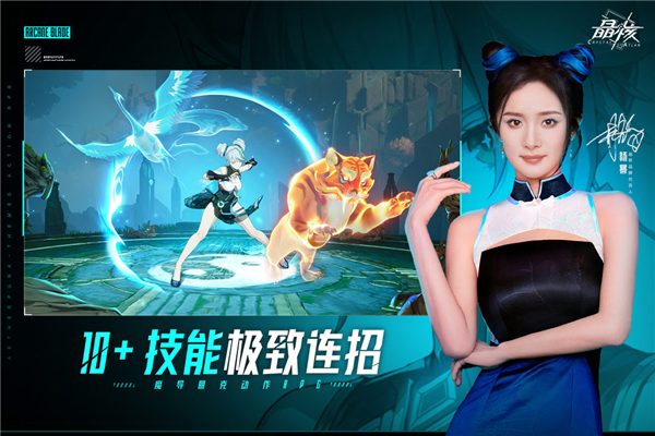 晶核coa手游官方版
