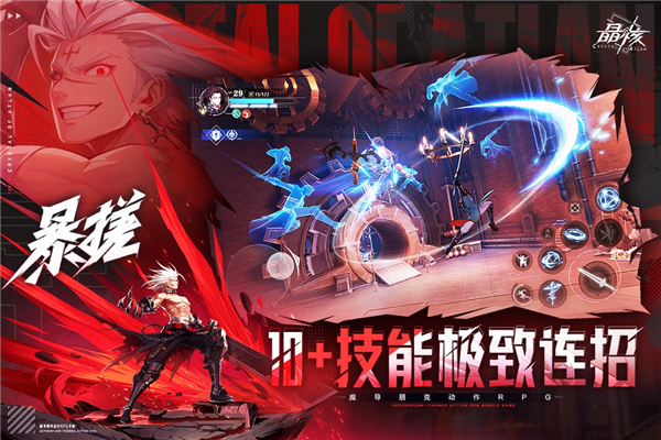 晶核coa体验版