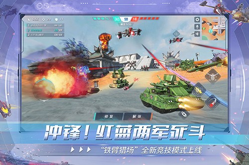 重装上阵国际版手游