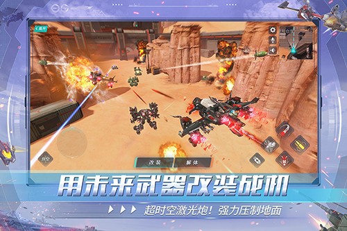 重装上阵国际版手游