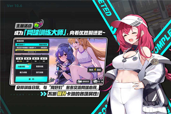 崩坏学园2