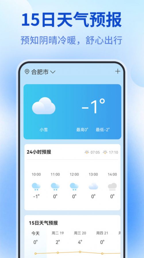 测量仪全能王安卓版