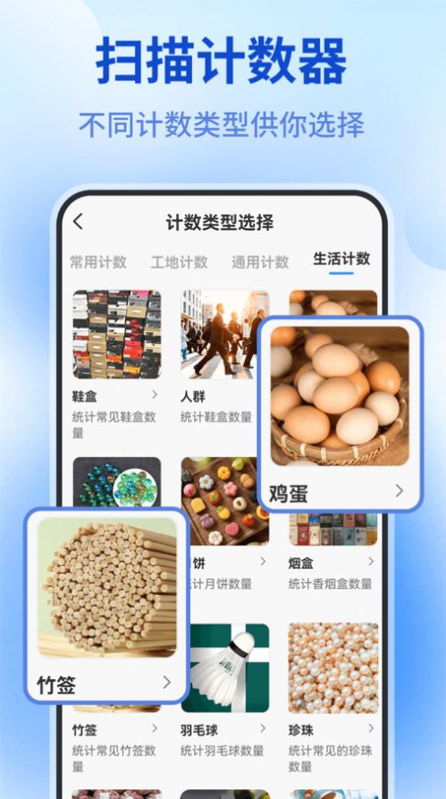 测量仪全能王安卓版