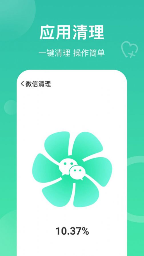 深度一键清理软件