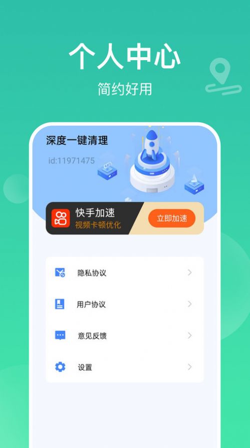 深度一键清理软件