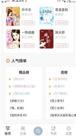 海猫小说官方下载