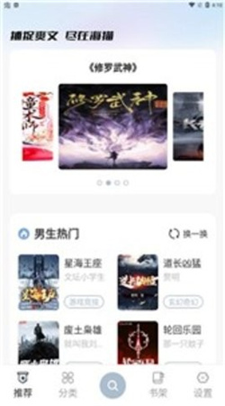 海猫小说官方下载