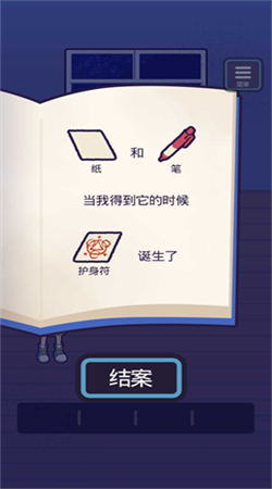 逃亡鬼校