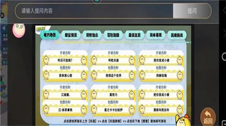 蛋仔派对国际服