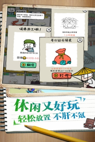 皮皮虾传奇华为版
