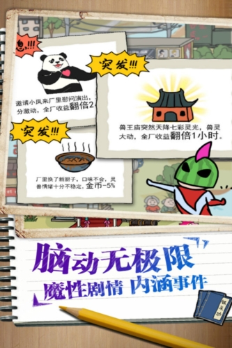 皮皮虾传奇华为版
