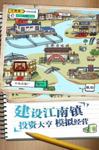皮皮虾传奇华为版