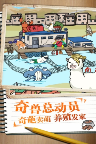 皮皮虾传奇华为版
