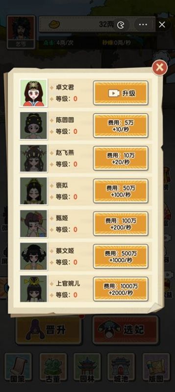 乞丐逆袭当帝王gm菜单