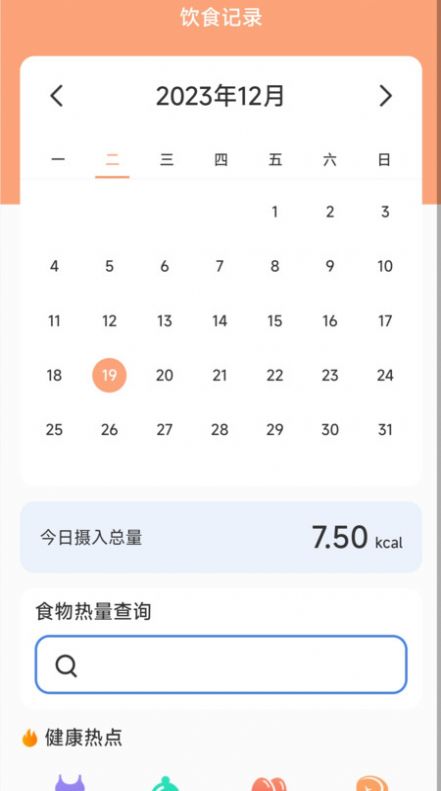 银杉计步软件