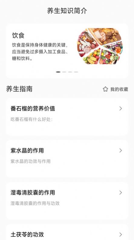 银杉计步软件