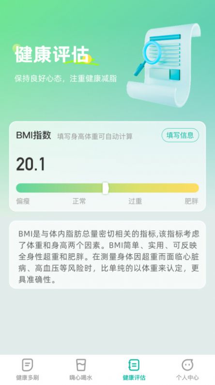 嗨心多刷