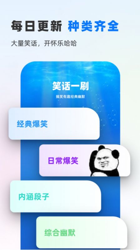 鱼悦一刷安卓版