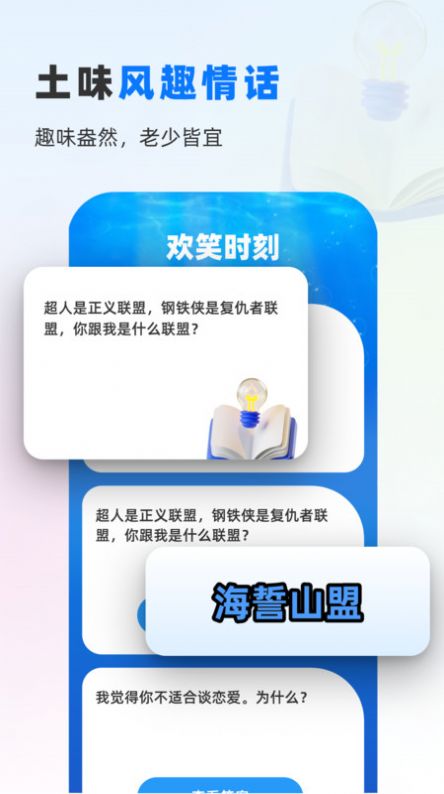 鱼悦一刷安卓版