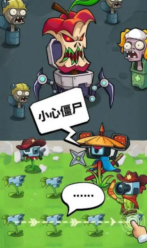 植物僵尸冲突战争游戏