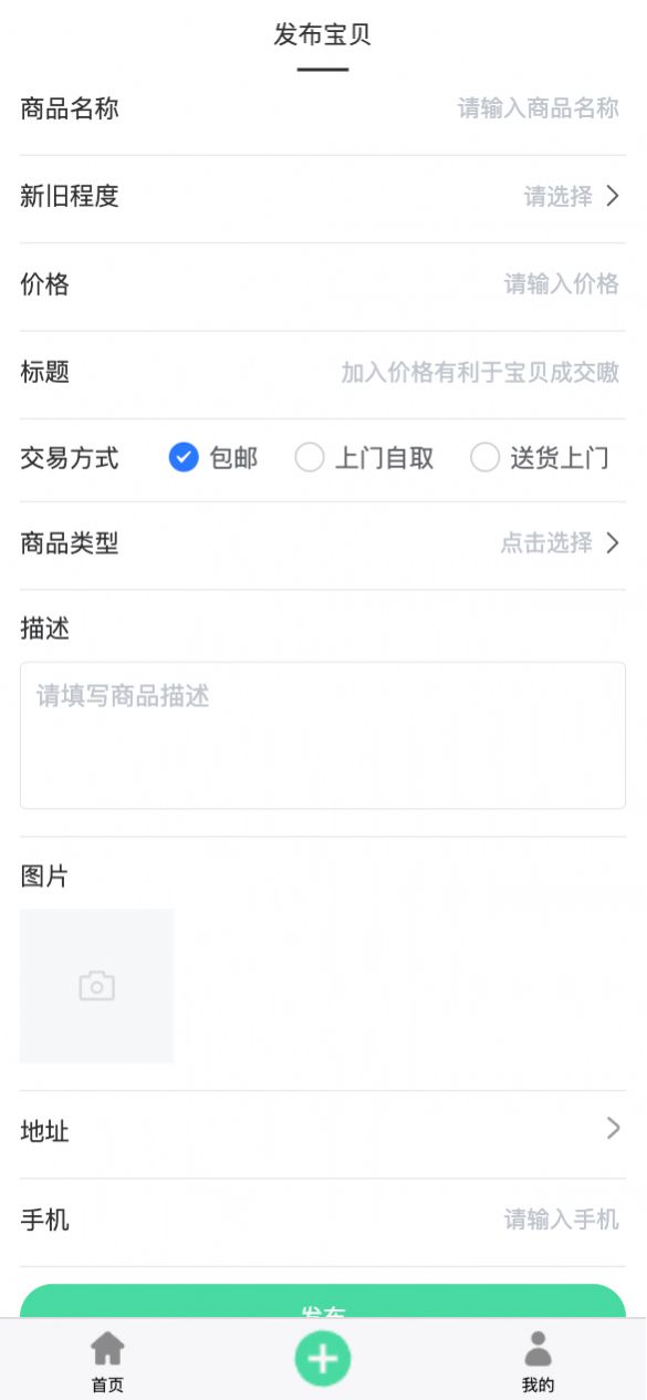 万千闲置