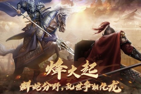 隋唐英杰传vivo官方版