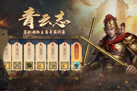 隋唐英杰传vivo官方版