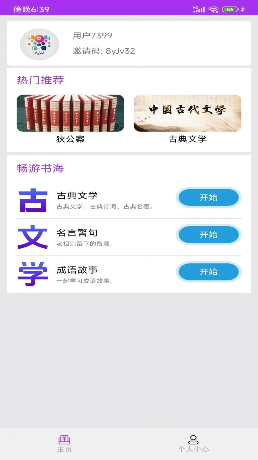 乐享大玩家
