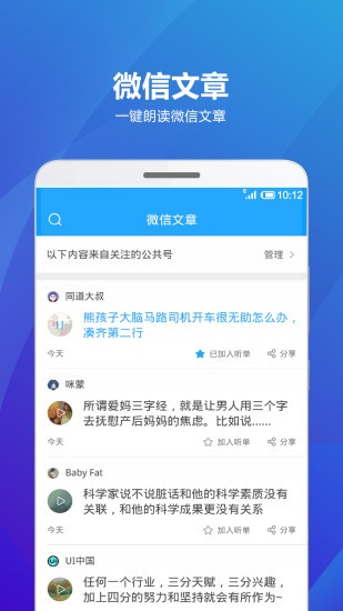 海豚听书