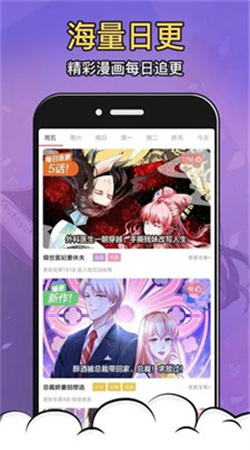 火星漫画免广告下载