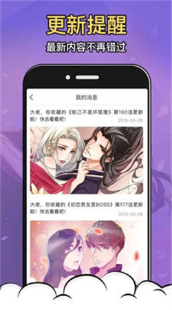 火星漫画免广告下载