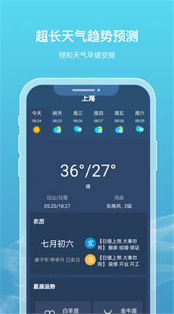 新氧天气预报