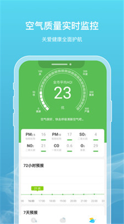新氧天气预报