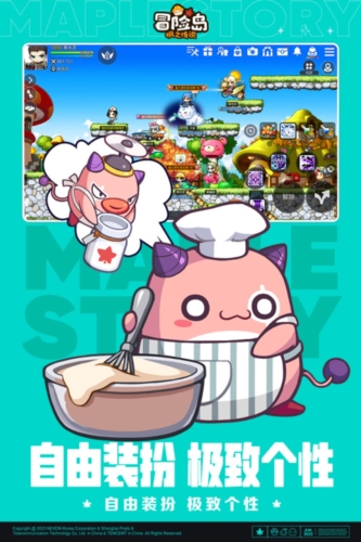 冒险岛枫之传说台服