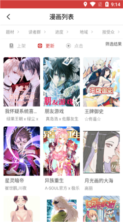亲亲漫画