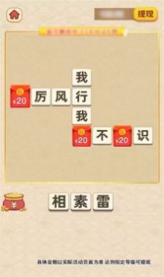 成语小诸葛小游戏