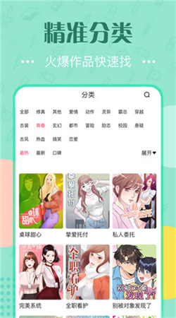 妖精漫画
