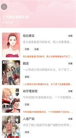 妖精漫画