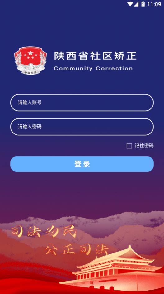 秦在矫