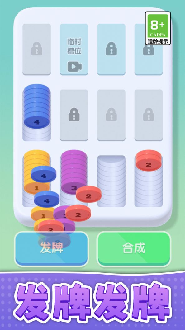 解压大闯关游戏