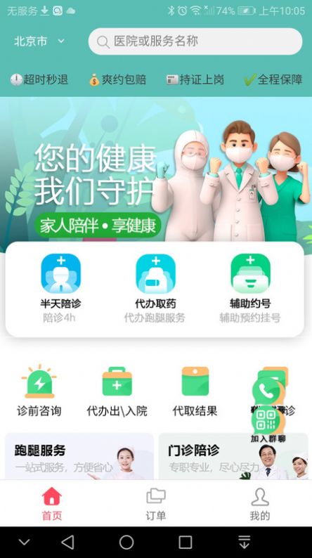 家人陪伴